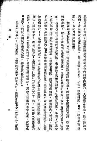 Union Culture Orgnization 友联活页文选 -    語體散文