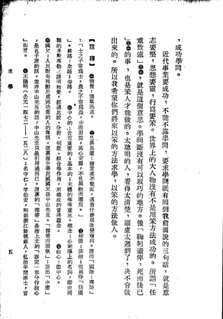 Union Culture Orgnization 友联活页文选 -    語體散文