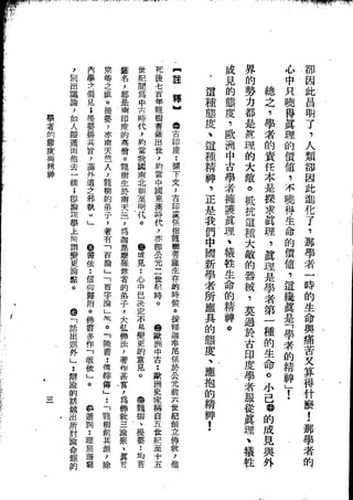 Union Culture Orgnization 友联活页文选 -    語體散文