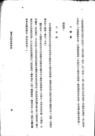 Union Culture Orgnization 友联活页文选 -    語體散文