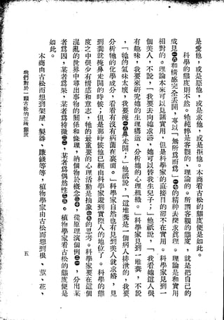 Union Culture Orgnization 友联活页文选 -    語體散文