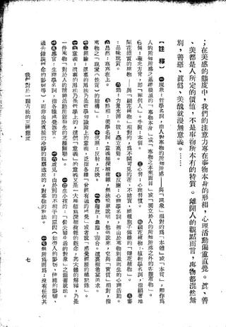 Union Culture Orgnization 友联活页文选 -    語體散文