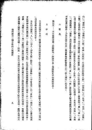 Union Culture Orgnization 友联活页文选 -    語體散文