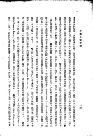 Union Culture Orgnization 友联活页文选 -    語體散文