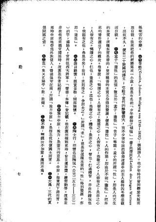 Union Culture Orgnization 友联活页文选 -    語體散文