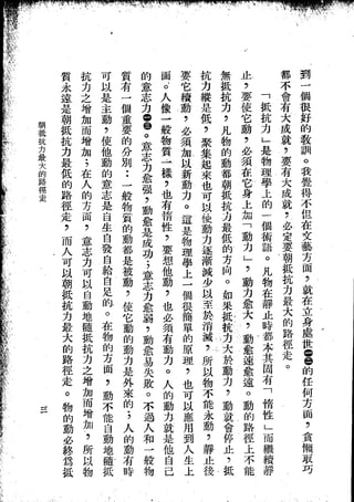 Union Culture Orgnization 友联活页文选 -    語體散文