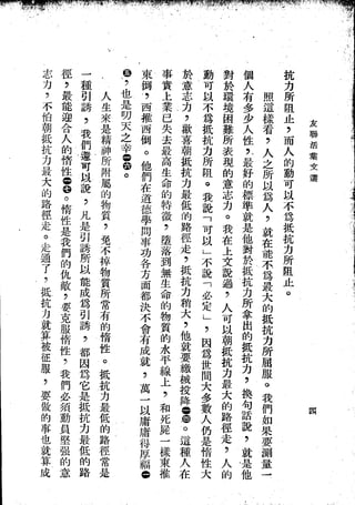 Union Culture Orgnization 友联活页文选 -    語體散文