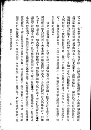 Union Culture Orgnization 友联活页文选 -    語體散文