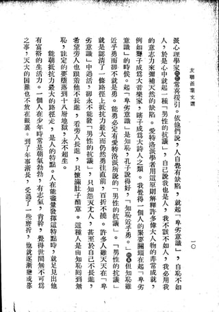 Union Culture Orgnization 友联活页文选 -    語體散文