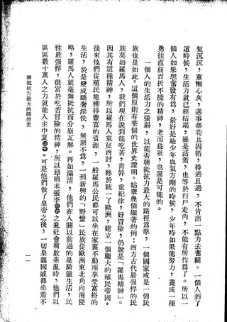 Union Culture Orgnization 友联活页文选 -    語體散文