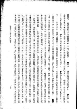 Union Culture Orgnization 友联活页文选 -    語體散文