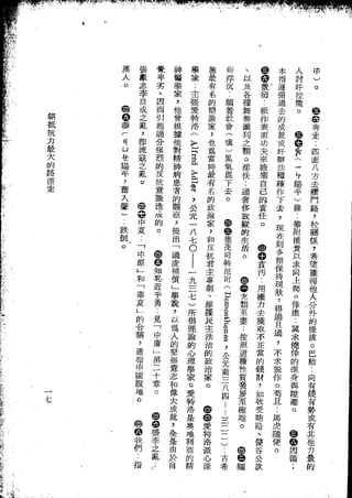 Union Culture Orgnization 友联活页文选 -    語體散文