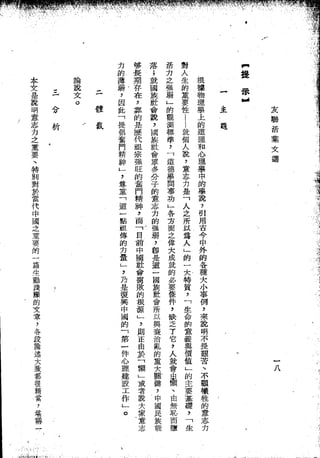 Union Culture Orgnization 友联活页文选 -    語體散文