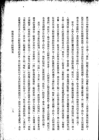 Union Culture Orgnization 友联活页文选 -    語體散文