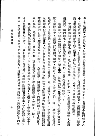 Union Culture Orgnization 友联活页文选 -    語體散文