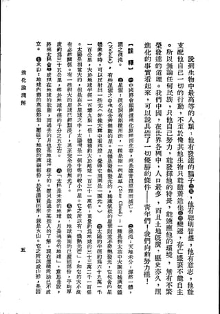 Union Culture Orgnization 友联活页文选 -    語體散文