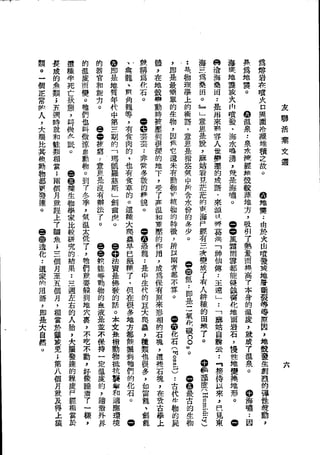 Union Culture Orgnization 友联活页文选 -    語體散文