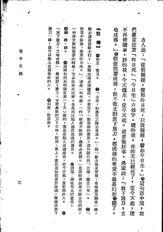 Union Culture Orgnization 友联活页文选 -    語體散文