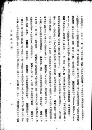 Union Culture Orgnization 友联活页文选 -    語體散文