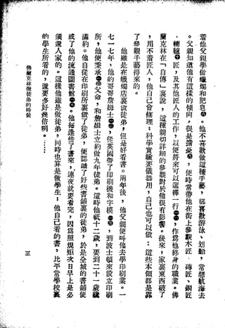 Union Culture Orgnization 友联活页文选 -    語體散文