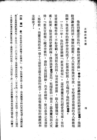 Union Culture Orgnization 友联活页文选 -    語體散文