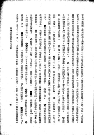 Union Culture Orgnization 友联活页文选 -    語體散文