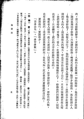 Union Culture Orgnization 友联活页文选 -    語體散文