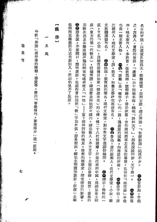 Union Culture Orgnization 友联活页文选 -    語體散文