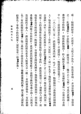 Union Culture Orgnization 友联活页文选 -    語體散文