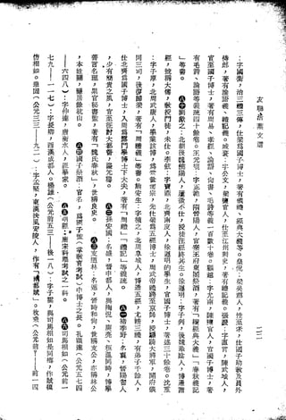 Union Culture Orgnization 友联活页文选 -    語體散文