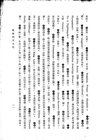 Union Culture Orgnization 友联活页文选 -    語體散文