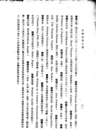 Union Culture Orgnization 友联活页文选 -    語體散文