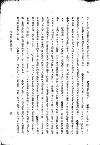 Union Culture Orgnization 友联活页文选 -    語體散文