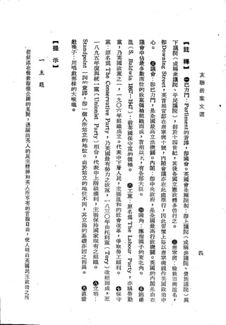 Union Culture Orgnization 友联活页文选 -    語體散文