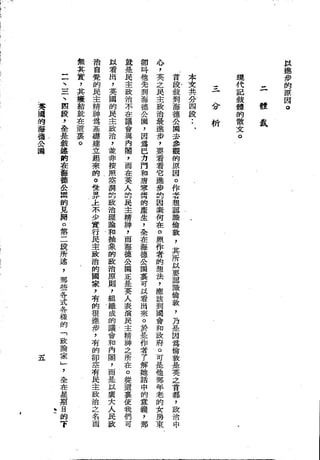 Union Culture Orgnization 友联活页文选 -    語體散文