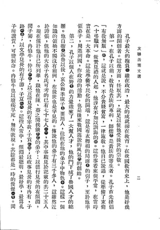 Union Culture Orgnization 友联活页文选 -    語體散文