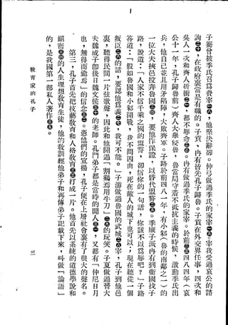 Union Culture Orgnization 友联活页文选 -    語體散文