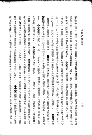 Union Culture Orgnization 友联活页文选 -    語體散文