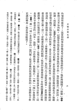 Union Culture Orgnization 友联活页文选 -    語體散文