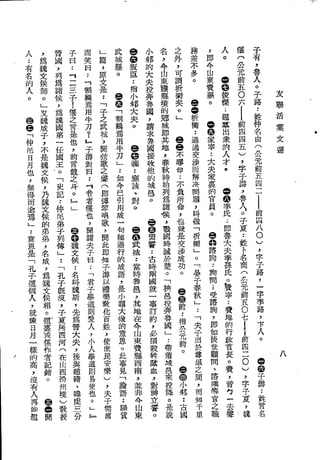 Union Culture Orgnization 友联活页文选 -    語體散文