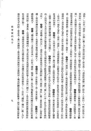 Union Culture Orgnization 友联活页文选 -    語體散文