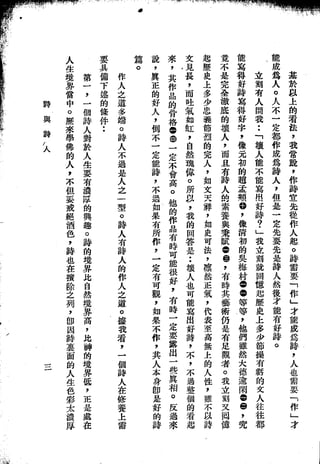 Union Culture Orgnization 友联活页文选 -    語體散文