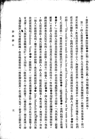 Union Culture Orgnization 友联活页文选 -    語體散文