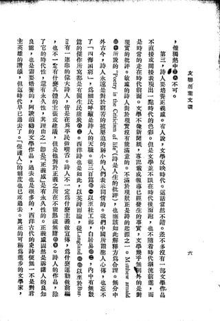 Union Culture Orgnization 友联活页文选 -    語體散文