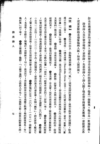 Union Culture Orgnization 友联活页文选 -    語體散文