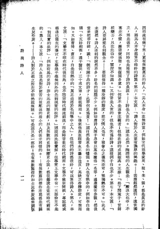 Union Culture Orgnization 友联活页文选 -    語體散文