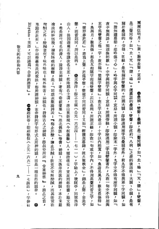 Union Culture Orgnization 友联活页文选 -    語體散文