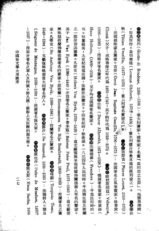 Union Culture Orgnization 友联活页文选 -    語體散文