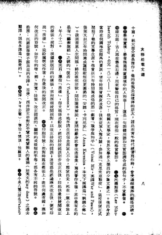 Union Culture Orgnization 友联活页文选 -    語體散文