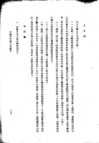 Union Culture Orgnization 友联活页文选 -    語體散文